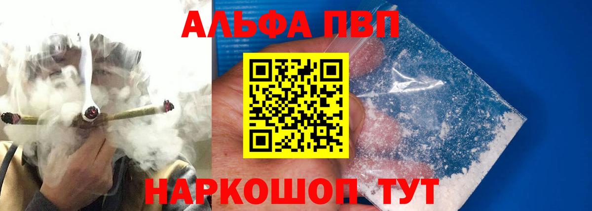 Альфа ПВП мука  Alfa_PVP кристаллы  Вход с VPN  A-PVP  Альфа ПВП Соль  даркнет сайт  Лесной 