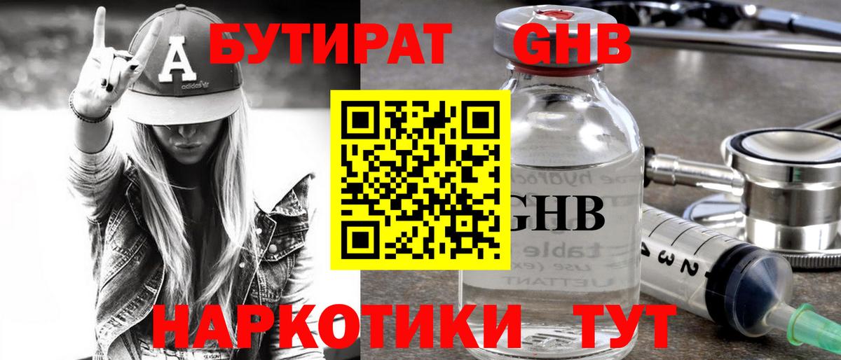 Лесной  БУТИРАТ оксана  Вход с VPN 