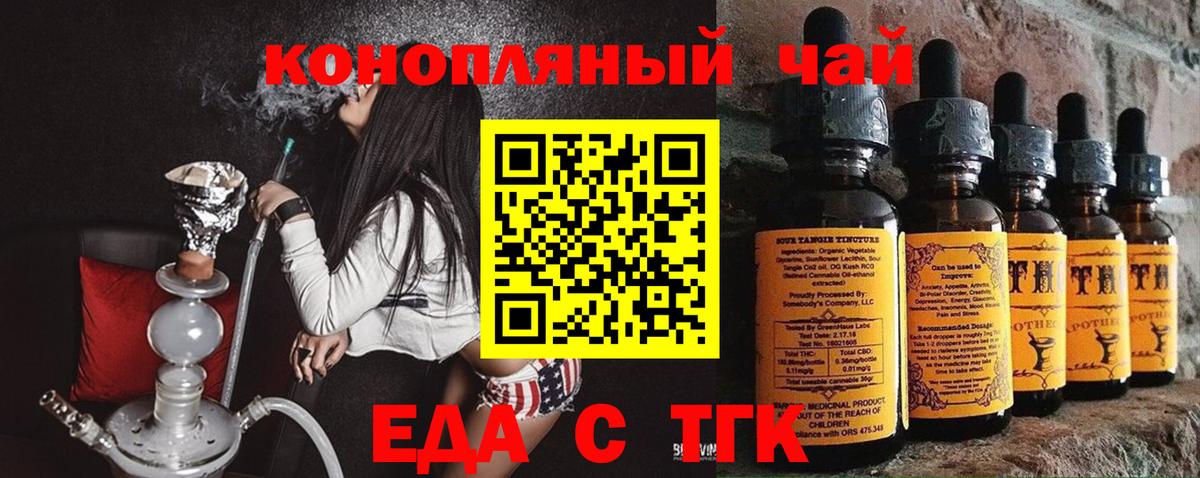Canna-Cookies марихуана  Вход с VPN  Лесной 