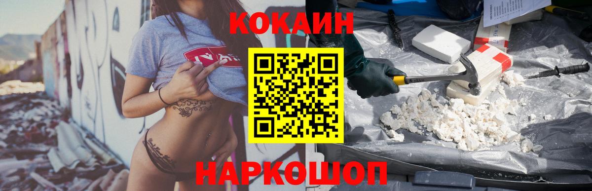 КОКАИН FishScale Лесной