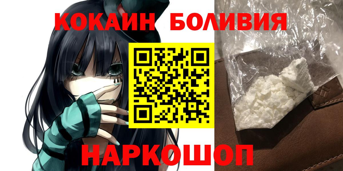 Cocaine 97%  Вход с VPN  КОКАИН FishScale  Лесной 