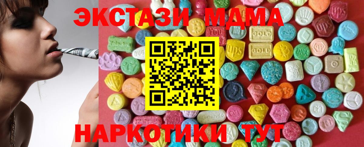 Ecstasy  ЭКСТАЗИ 280мг  Ecstasy Philipp Plein  Вход с VPN  Лесной 