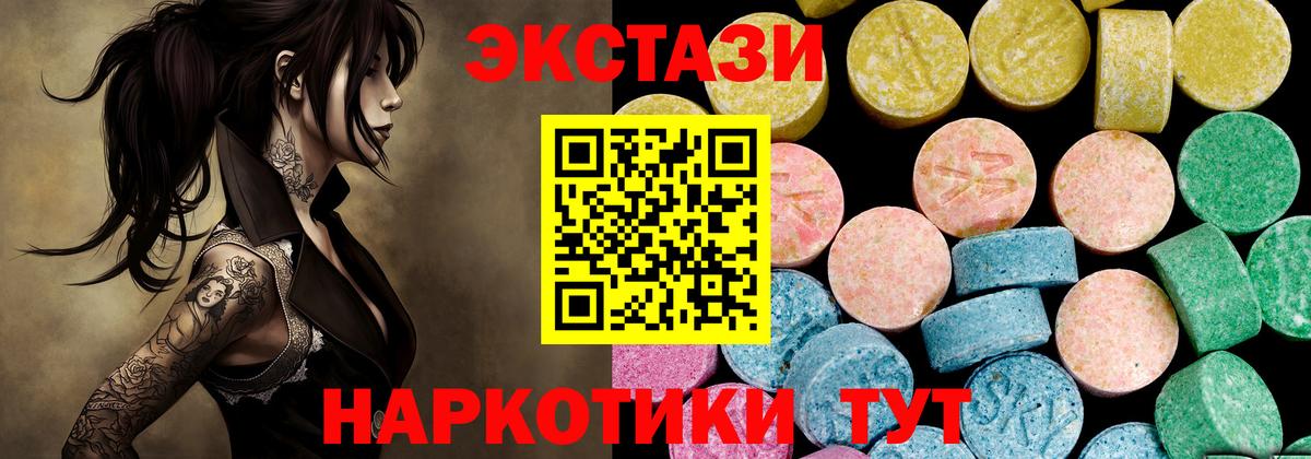Ecstasy DUBAI Лесной