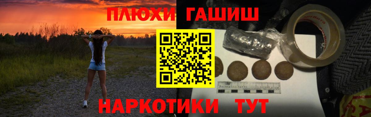 ГАШ убойный  Гашиш убойный  Вход с VPN  Лесной 