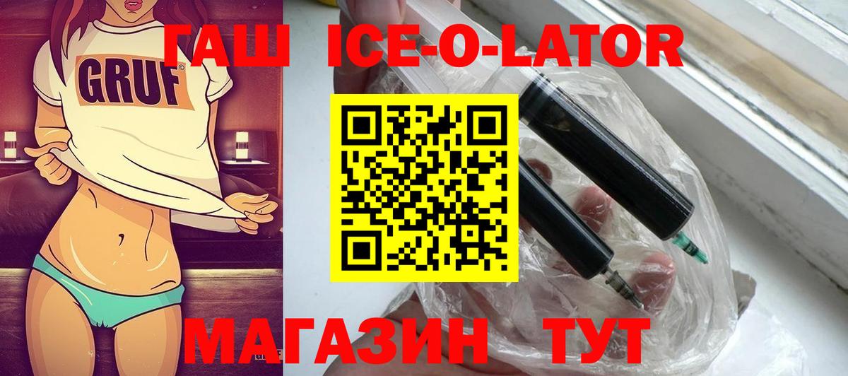Гашиш Изолятор Лесной