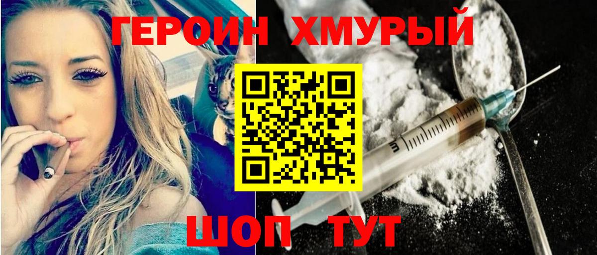 Героин  Вход с VPN  Лесной  ГЕРОИН афганец 
