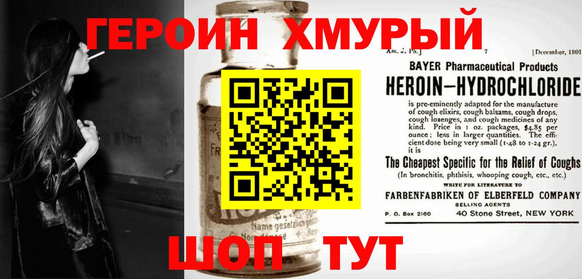 Героин афганец Лесной