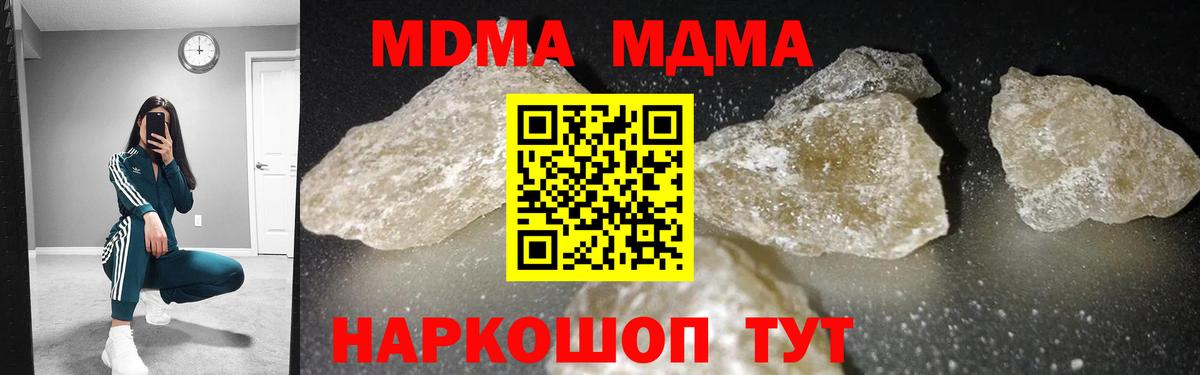 МДМА молли Лесной