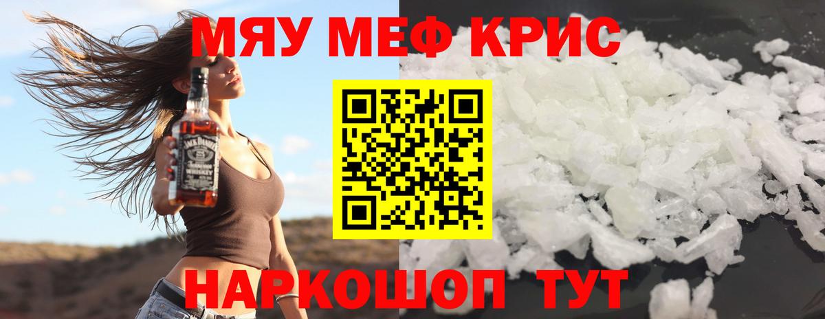 Лесной  МЯУ-МЯУ VHQ  МЕФ  Вход с VPN 