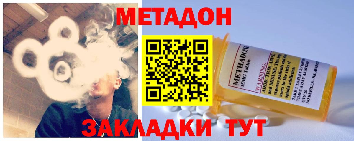 Метадон мёд  МЕТАДОН VHQ  Лесной  Вход с VPN 