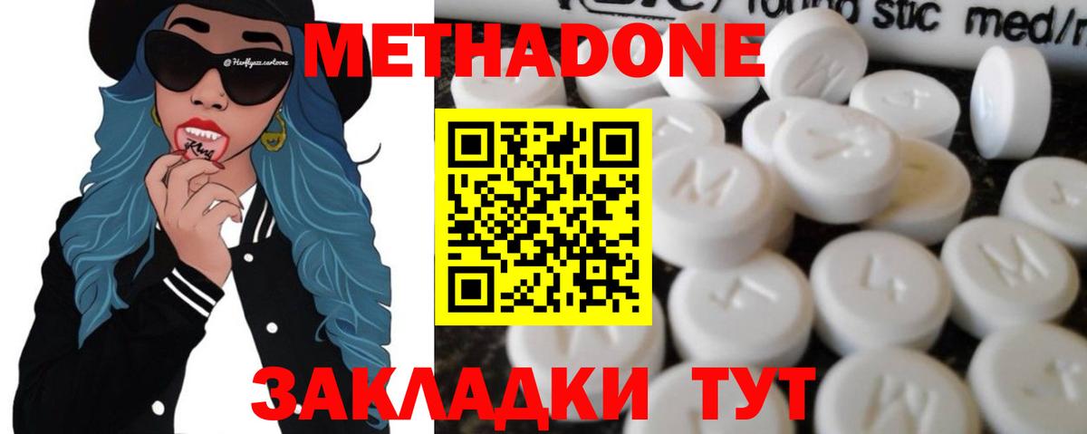 МЕТАДОН белоснежный Лесной
