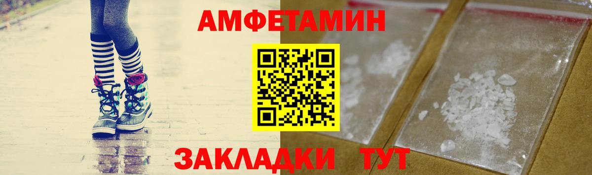 МЕТАМФЕТАМИН Methamphetamine Лесной
