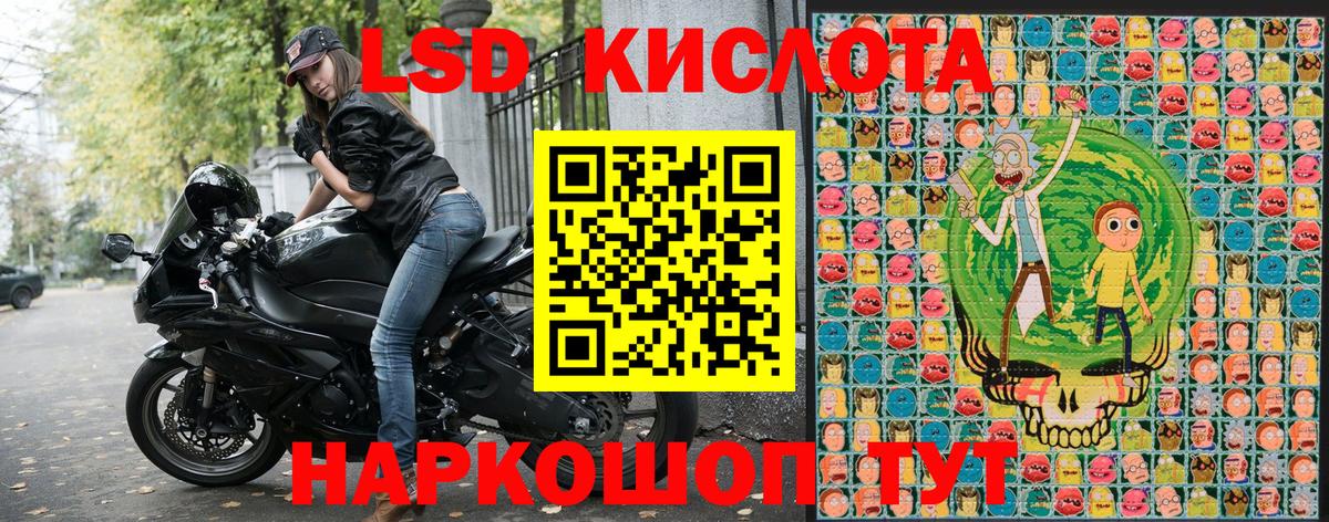 Марки 25I-NBOMe 1500мкг Лесной