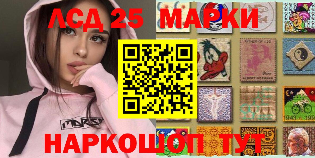 Марки NBOMe 1500мкг  Вход с VPN  Лесной  Марки NBOMe 1500мкг 