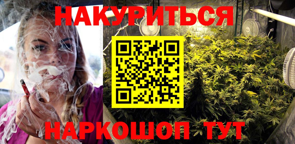 Лесной  Канабис SATIVA & INDICA  Вход с VPN  Шишки марихуана MAZAR 